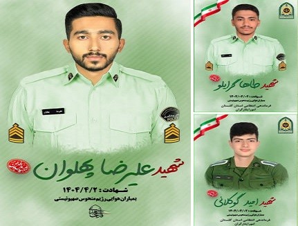 مراسم وداع با سروقامتان امنیت در گرگان